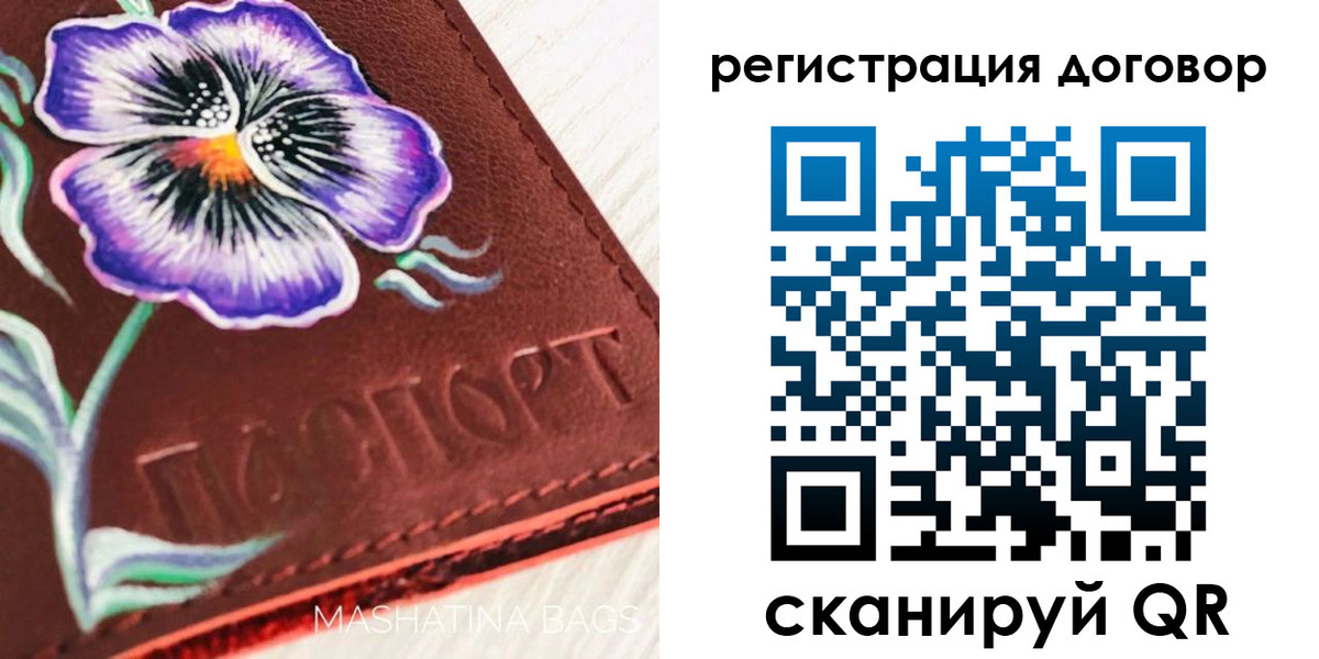 прописка в Далматово