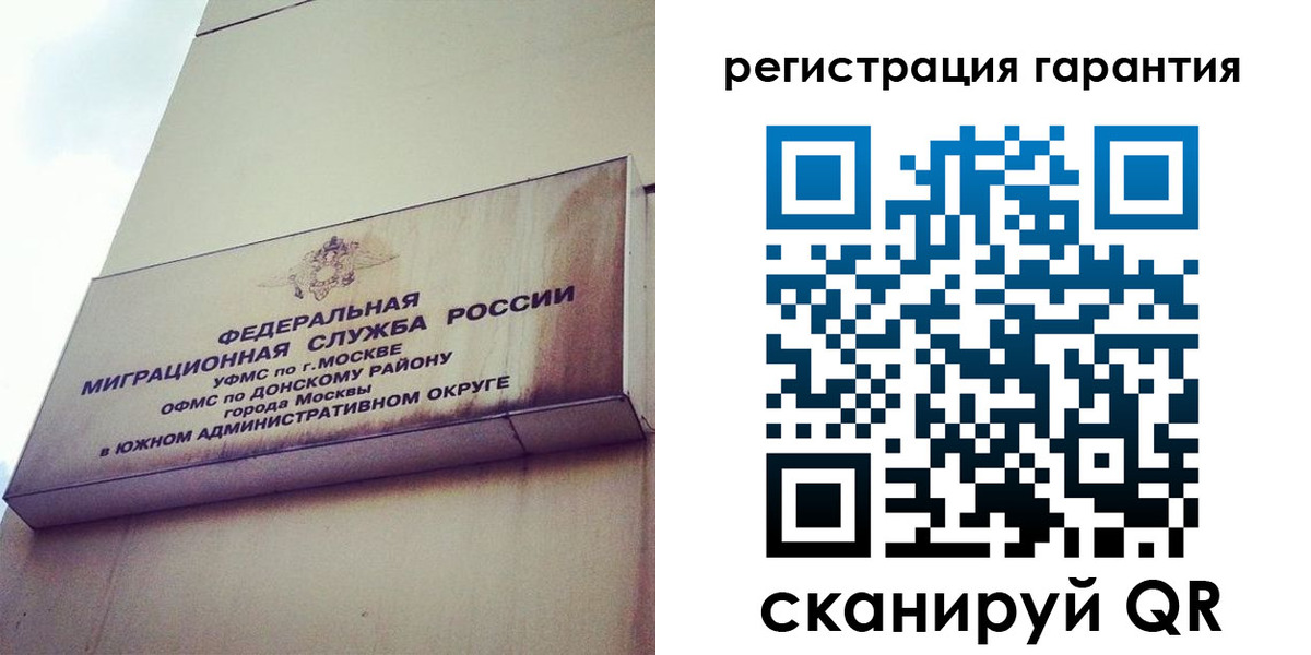 временная регистрация в квартире в Далматово