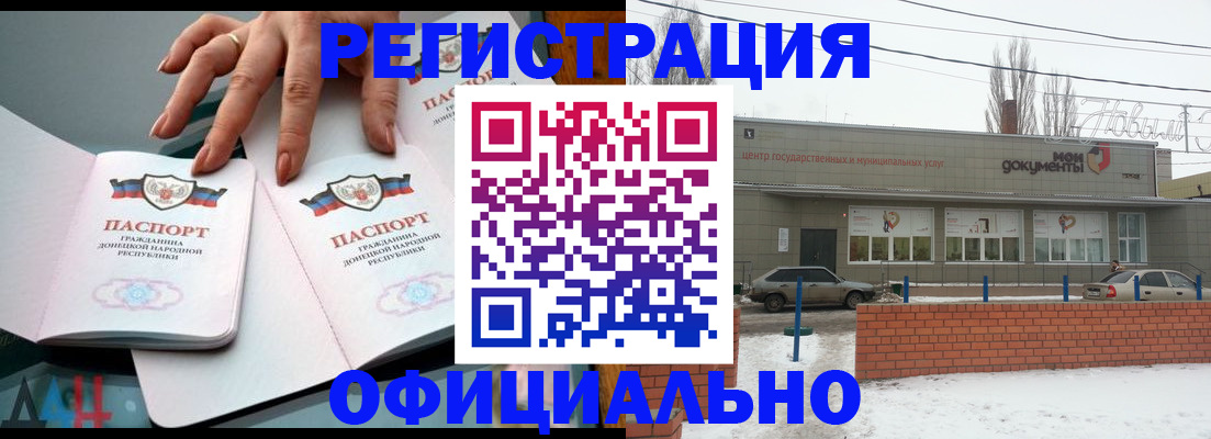 регистрация в Далматово