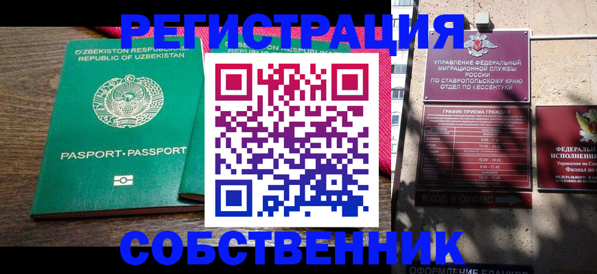 временная регистрация 2025 в Далматово
