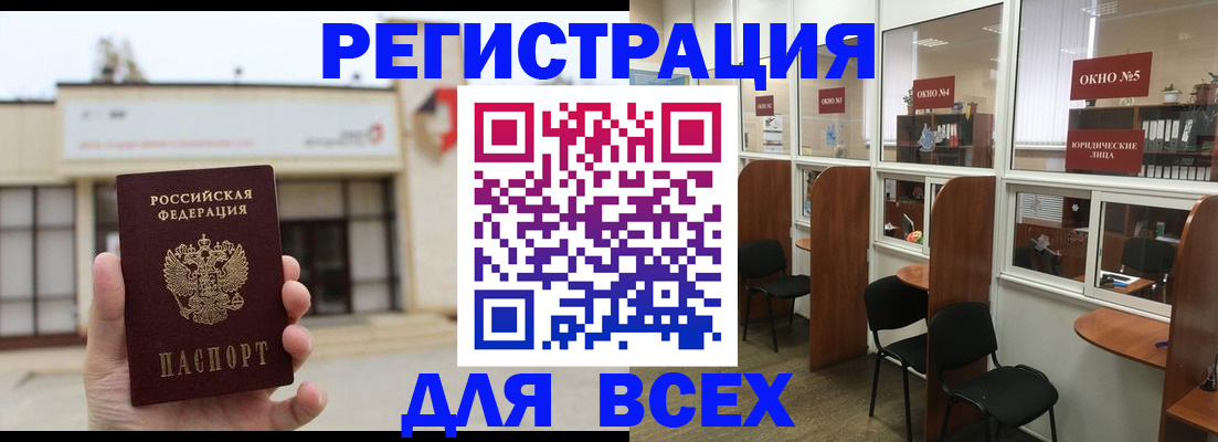 прописка в Далматово