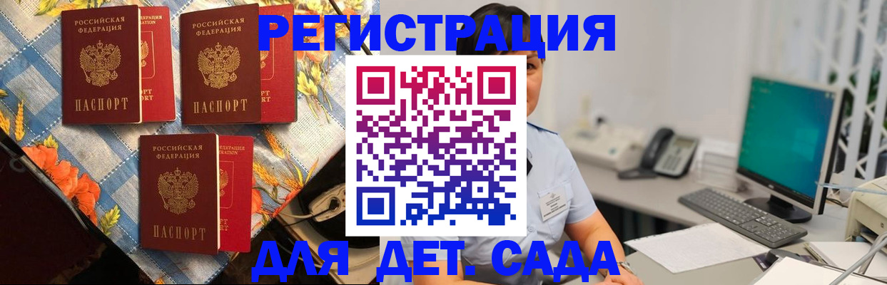прописка от собственника в Далматово