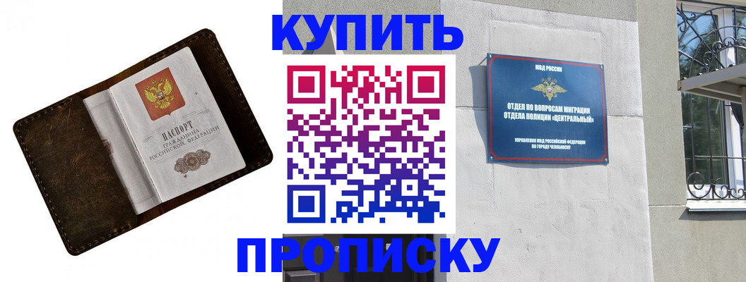 временная регистрация надежно в Далматово