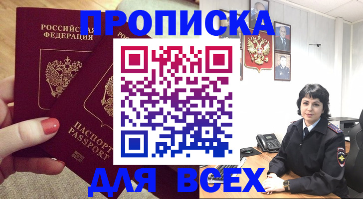 прописка ребенка в Далматово
