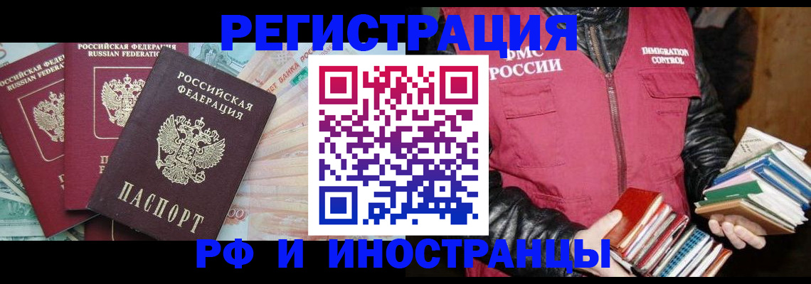 прописка законно в Далматово