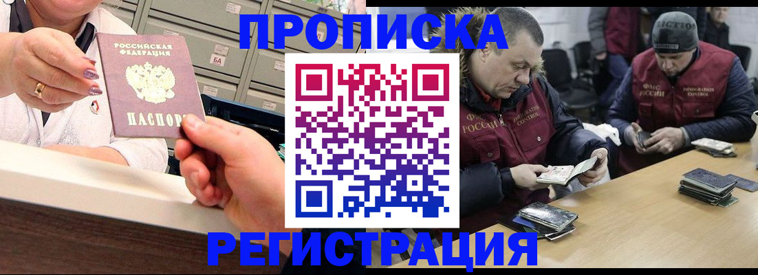 регистрация в Далматово